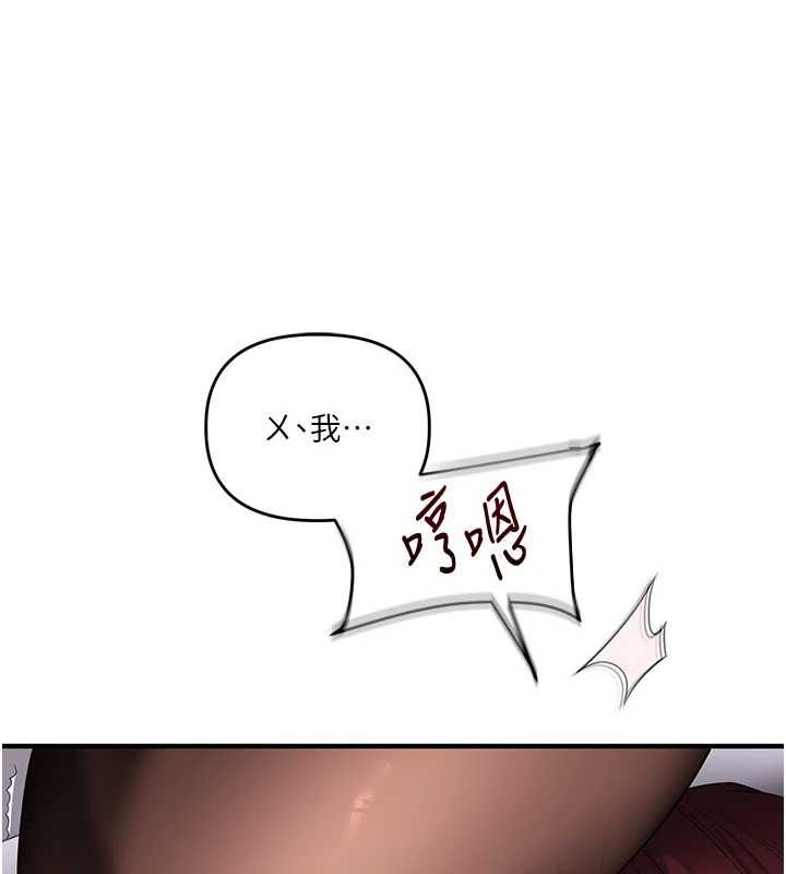 玩转学姊 - 第114話-雙淫魔的秘密交易 - page 52