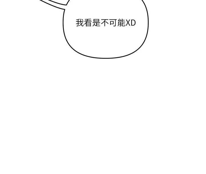 玩转学姊 - 第114話-雙淫魔的秘密交易 - page 54