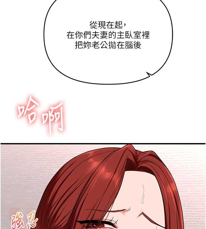 玩转学姊 - 第114話-雙淫魔的秘密交易 - page 59