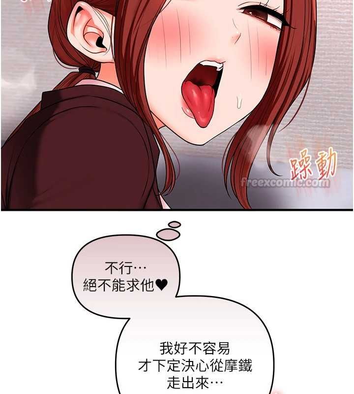 玩转学姊 - 第114話-雙淫魔的秘密交易 - page 60