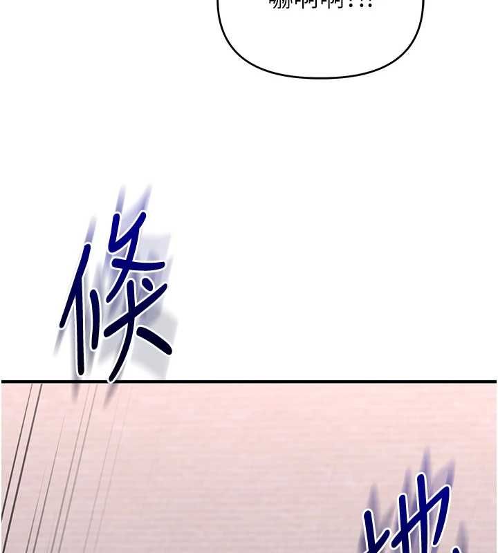 玩转学姊 - 第114話-雙淫魔的秘密交易 - page 66