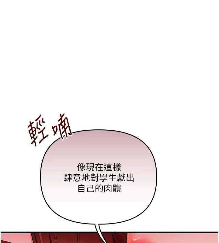 玩转学姊 - 第114話-雙淫魔的秘密交易 - page 70