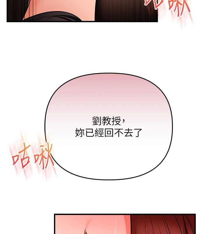 玩转学姊 - 第114話-雙淫魔的秘密交易 - page 74