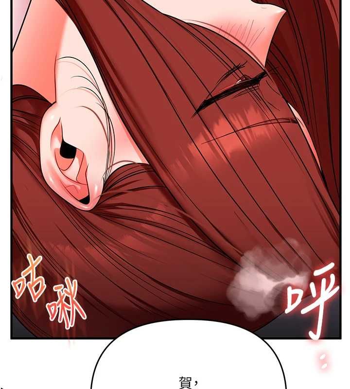 玩转学姊 - 第114話-雙淫魔的秘密交易 - page 82