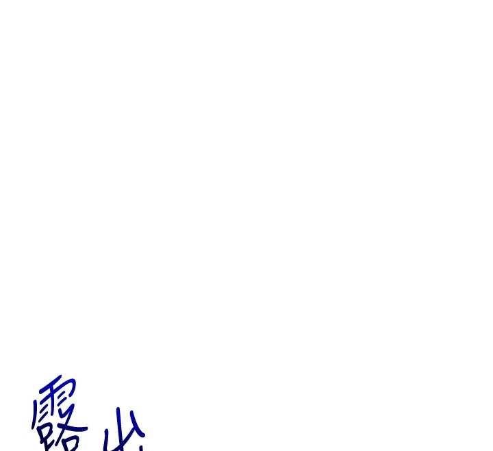 玩转学姊 - 第114話-雙淫魔的秘密交易 - page 88