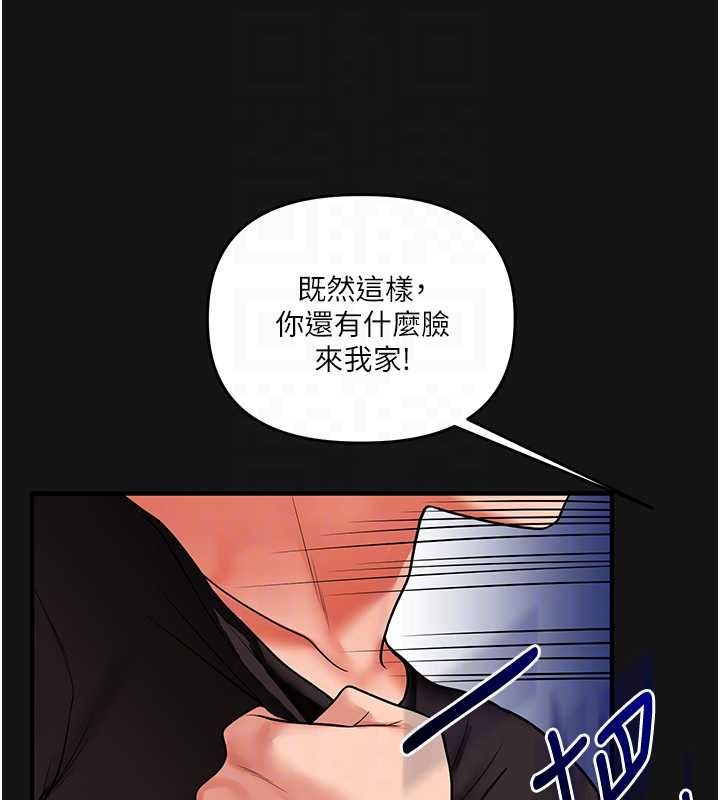玩转学姊 - 第114話-雙淫魔的秘密交易 - page 93