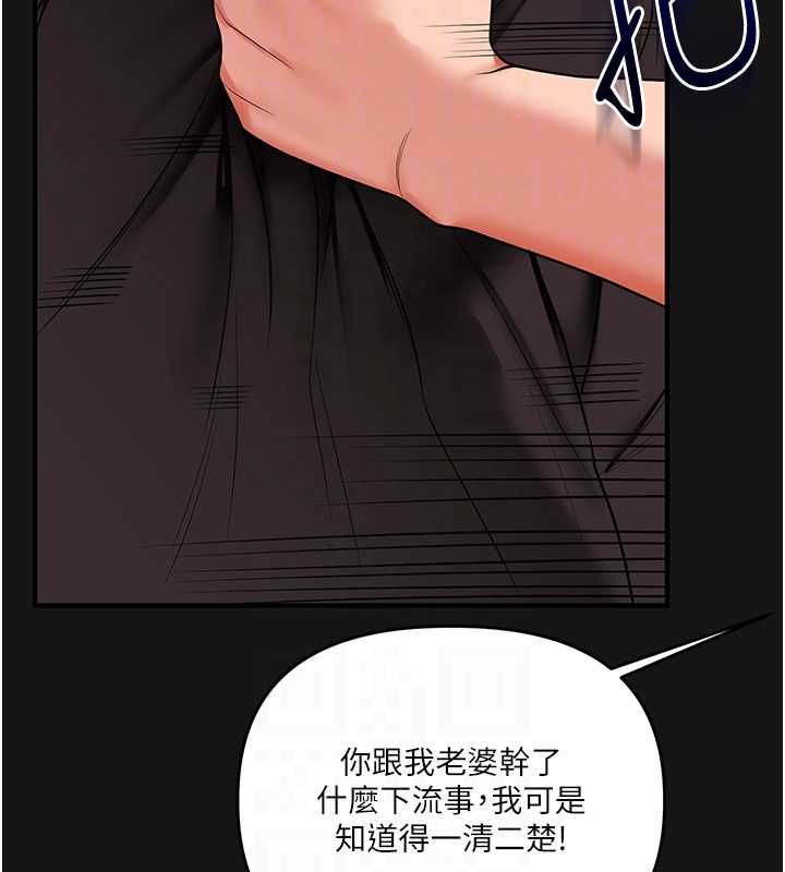 玩转学姊 - 第114話-雙淫魔的秘密交易 - page 94