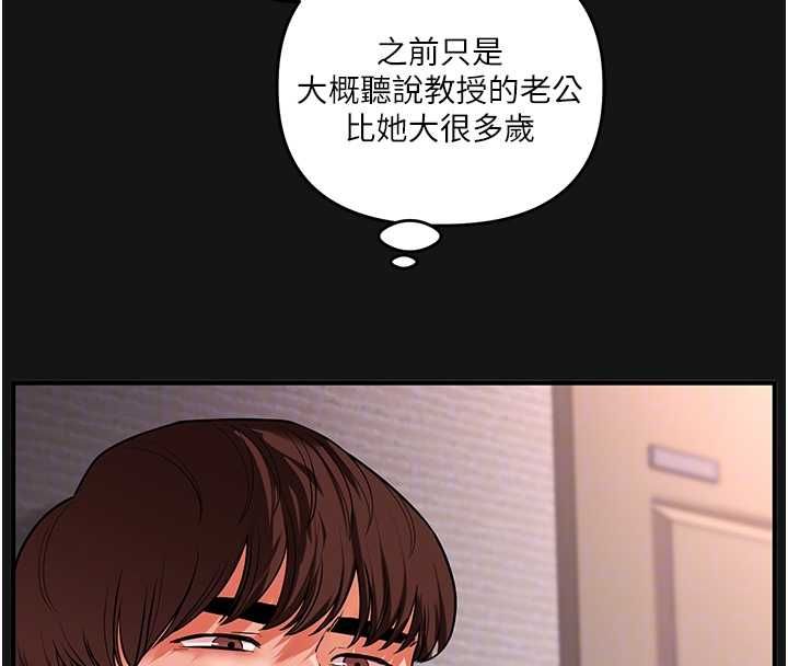 玩转学姊 - 第114話-雙淫魔的秘密交易 - page 96