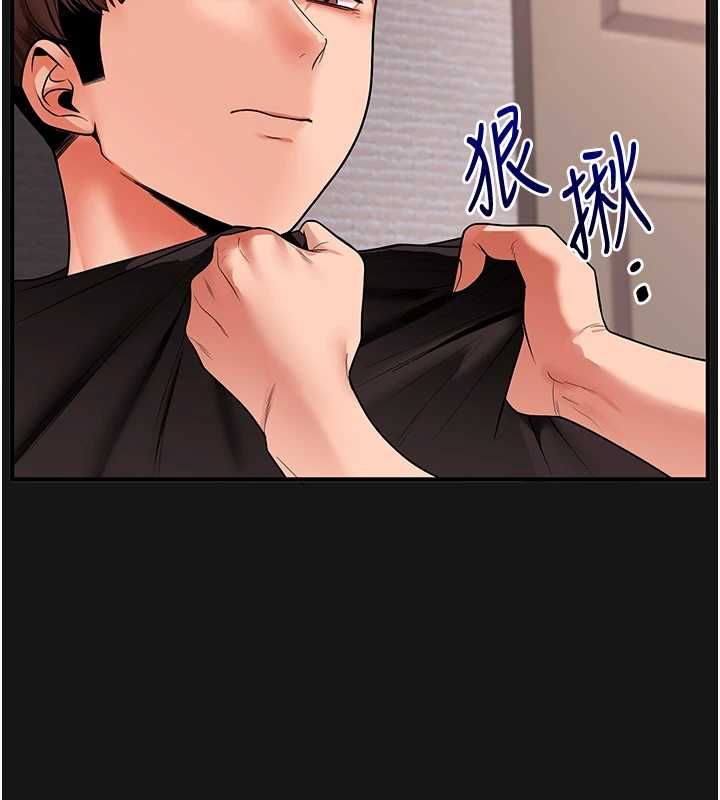 玩转学姊 - 第114話-雙淫魔的秘密交易 - page 97