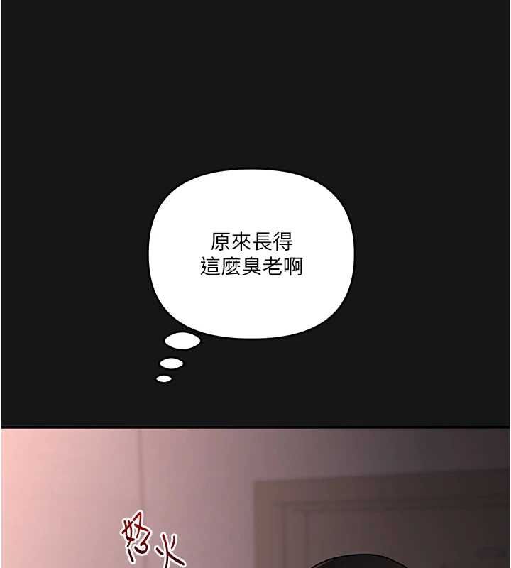 玩转学姊 - 第114話-雙淫魔的秘密交易 - page 98