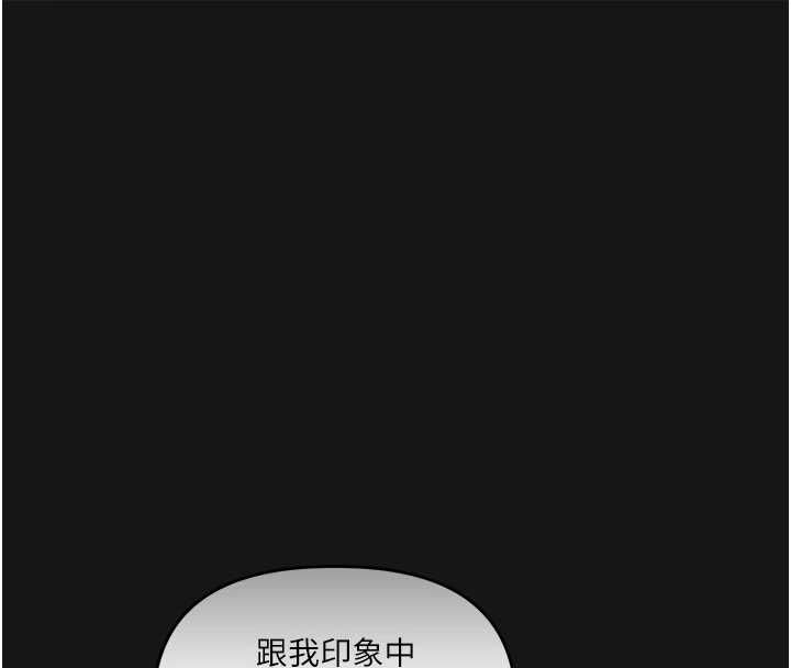 玩转学姊 - 第114話-雙淫魔的秘密交易 - page 100