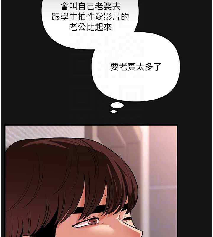 玩转学姊 - 第114話-雙淫魔的秘密交易 - page 101