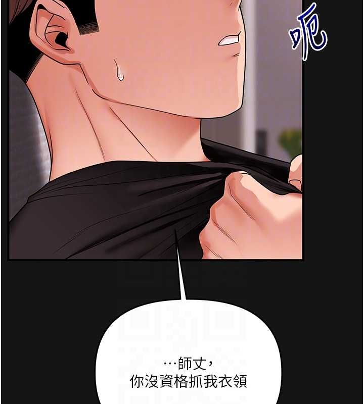 玩转学姊 - 第114話-雙淫魔的秘密交易 - page 102