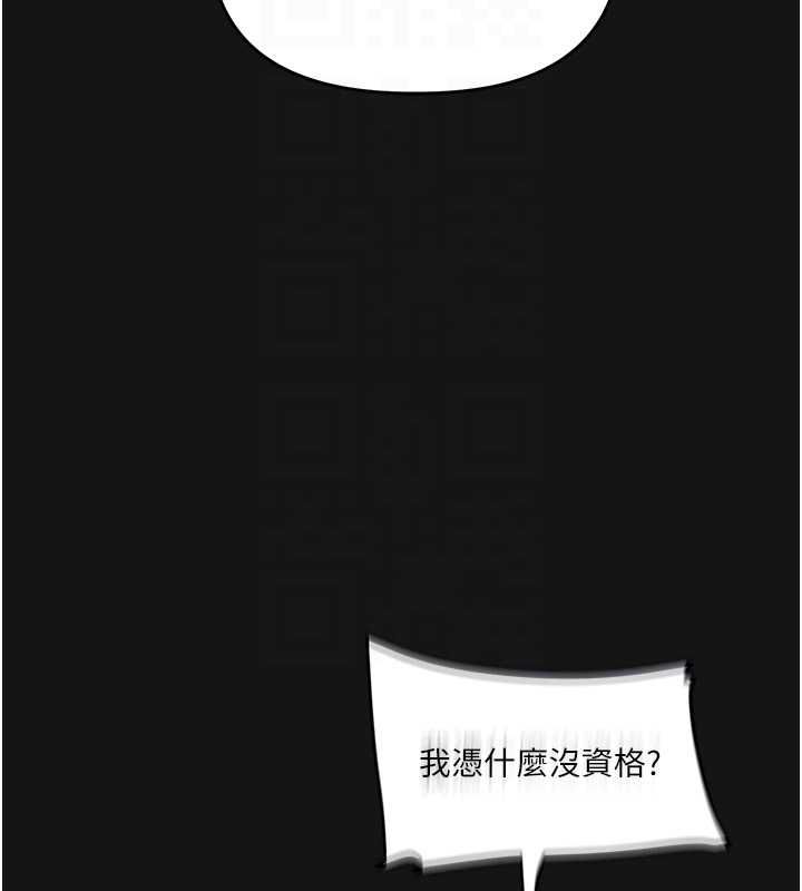 玩转学姊 - 第114話-雙淫魔的秘密交易 - page 103