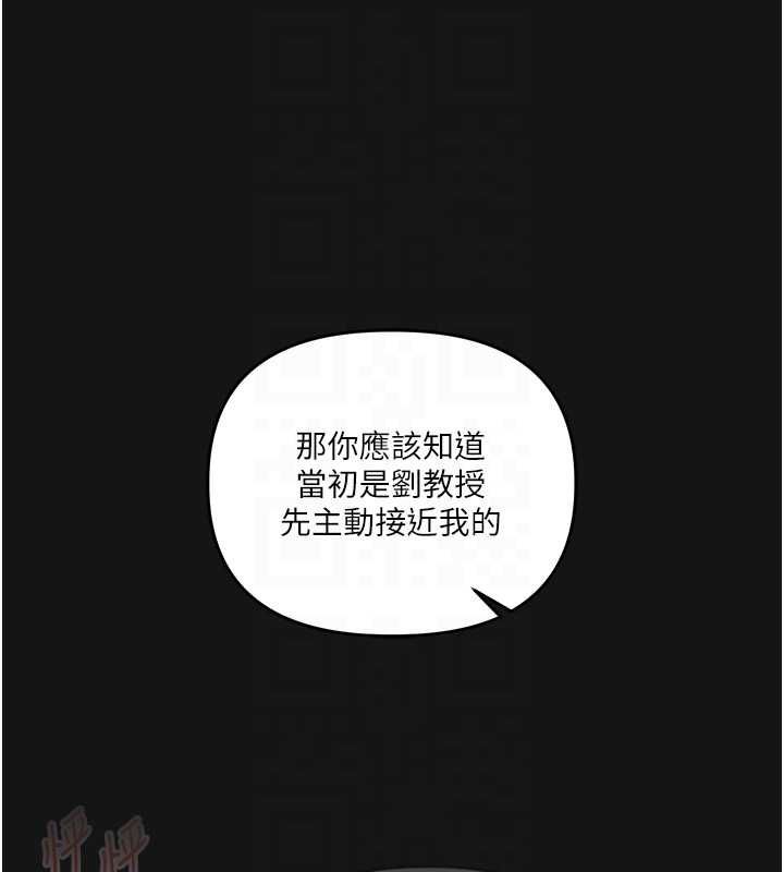 玩转学姊 - 第114話-雙淫魔的秘密交易 - page 107
