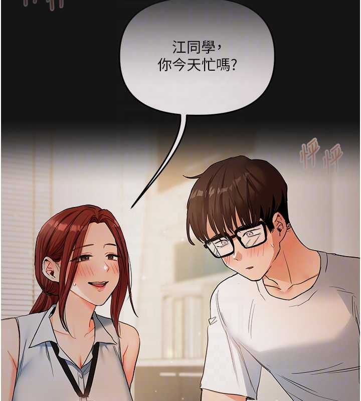 玩转学姊 - 第114話-雙淫魔的秘密交易 - page 108