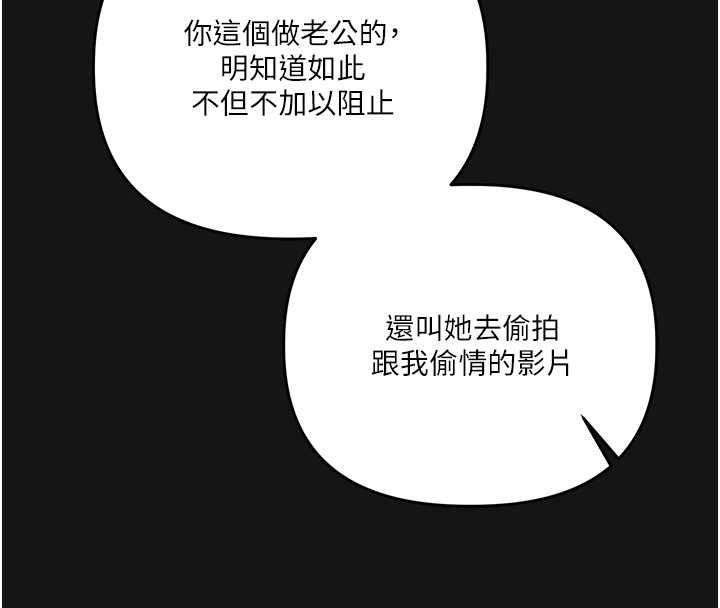 玩转学姊 - 第114話-雙淫魔的秘密交易 - page 110