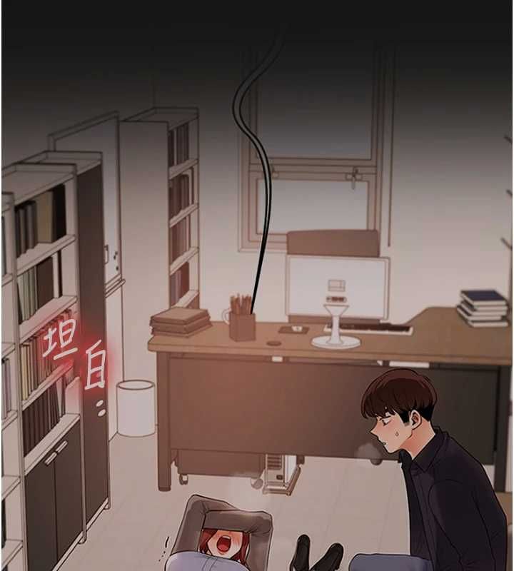 玩转学姊 - 第114話-雙淫魔的秘密交易 - page 111