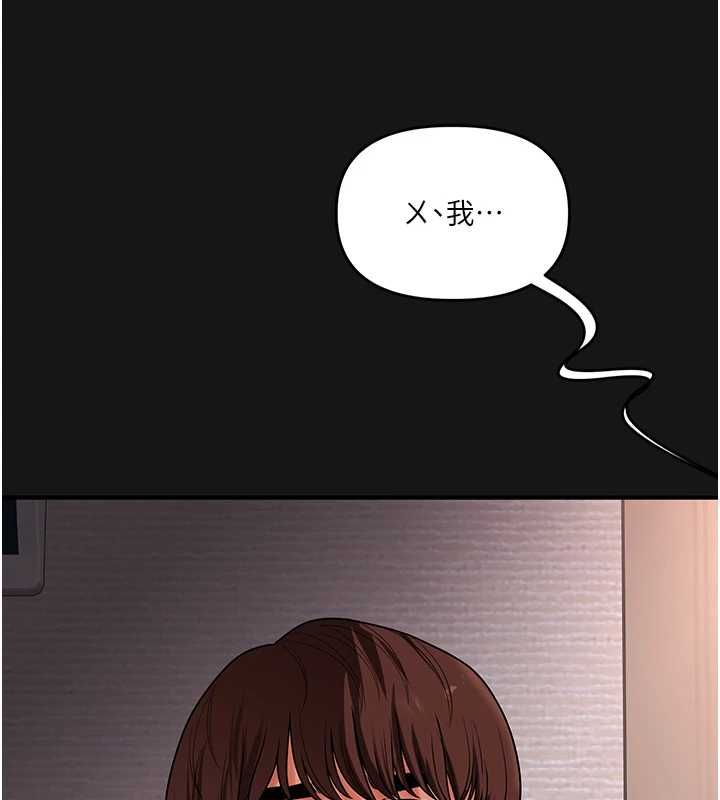 玩转学姊 - 第114話-雙淫魔的秘密交易 - page 113