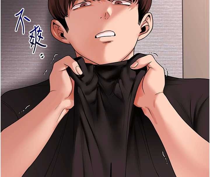 玩转学姊 - 第114話-雙淫魔的秘密交易 - page 114