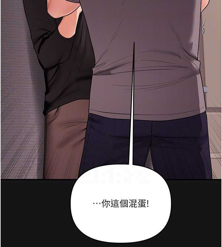 玩转学姊 - 第114話-雙淫魔的秘密交易 - page 117