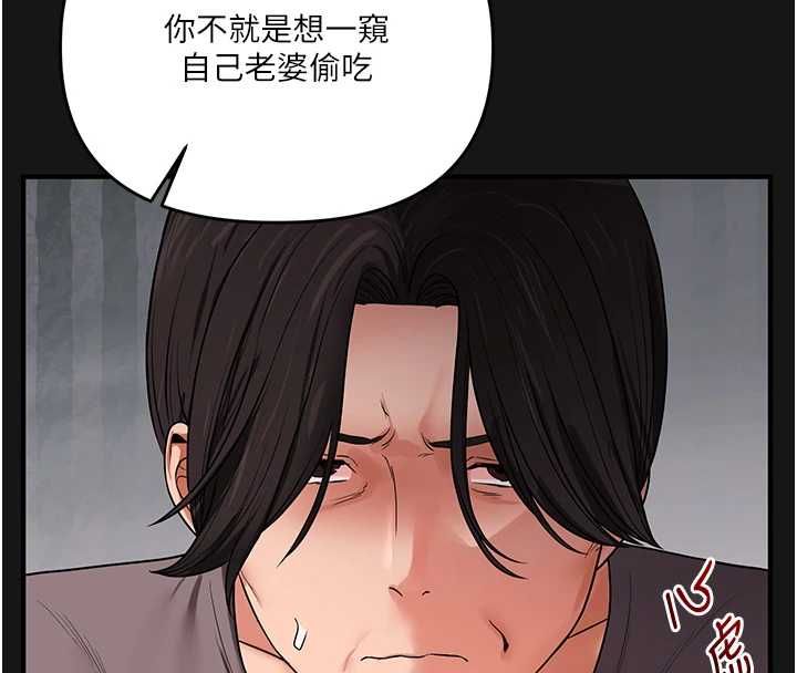 玩转学姊 - 第114話-雙淫魔的秘密交易 - page 122