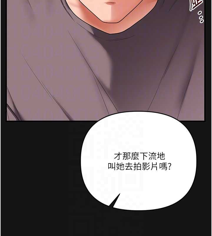 玩转学姊 - 第114話-雙淫魔的秘密交易 - page 123