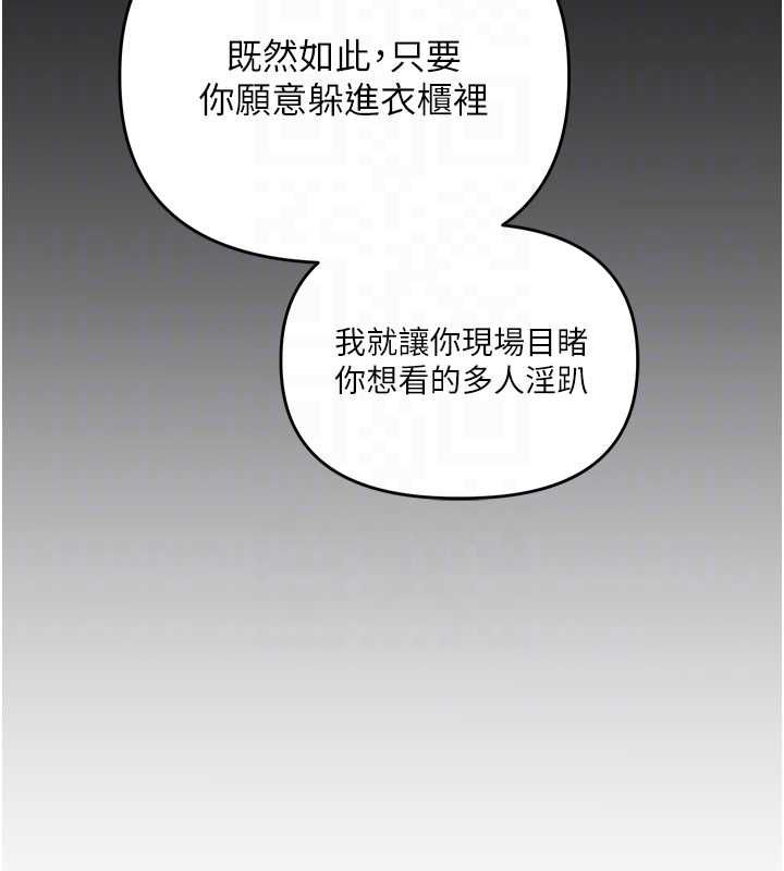 玩转学姊 - 第114話-雙淫魔的秘密交易 - page 125