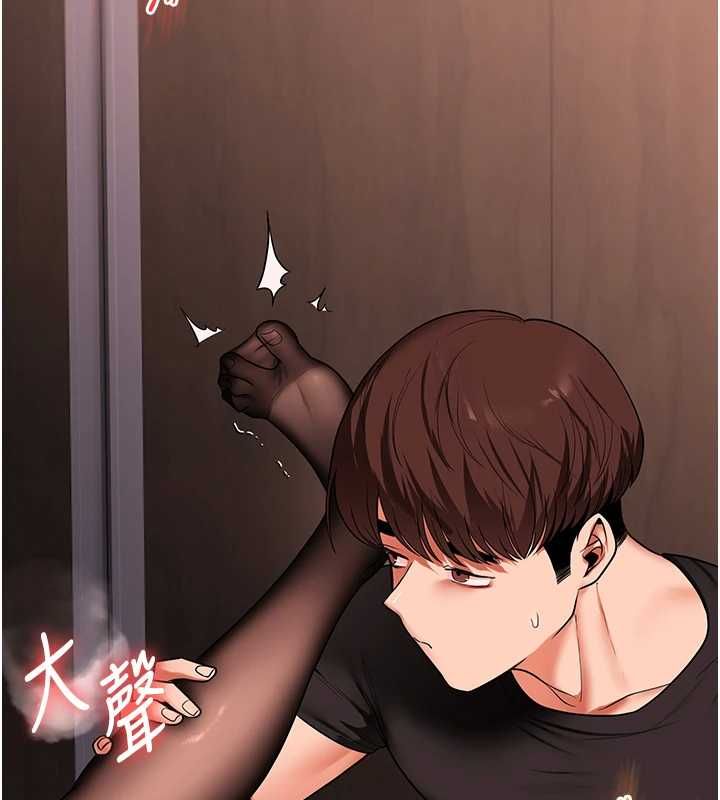 玩转学姊 - 第114話-雙淫魔的秘密交易 - page 127