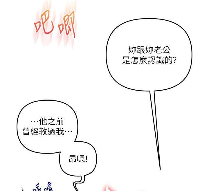 玩转学姊 - 第114話-雙淫魔的秘密交易 - page 130