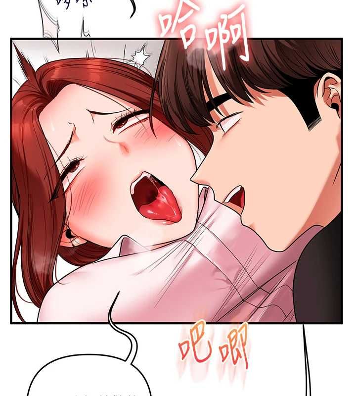 玩转学姊 - 第114話-雙淫魔的秘密交易 - page 131