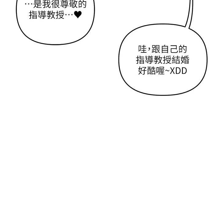 玩转学姊 - 第114話-雙淫魔的秘密交易 - page 132