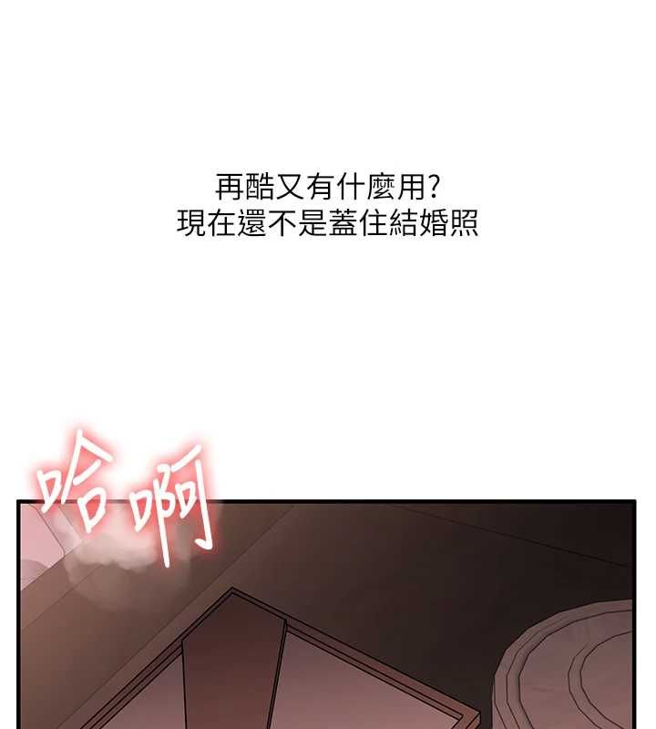 玩转学姊 - 第114話-雙淫魔的秘密交易 - page 133