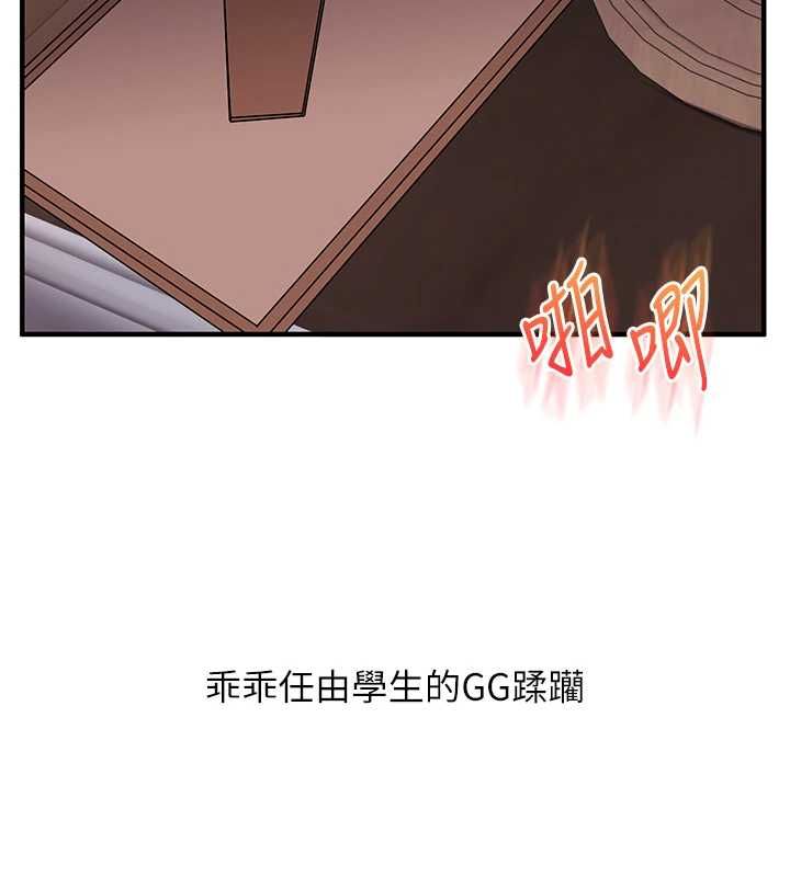 玩转学姊 - 第114話-雙淫魔的秘密交易 - page 134