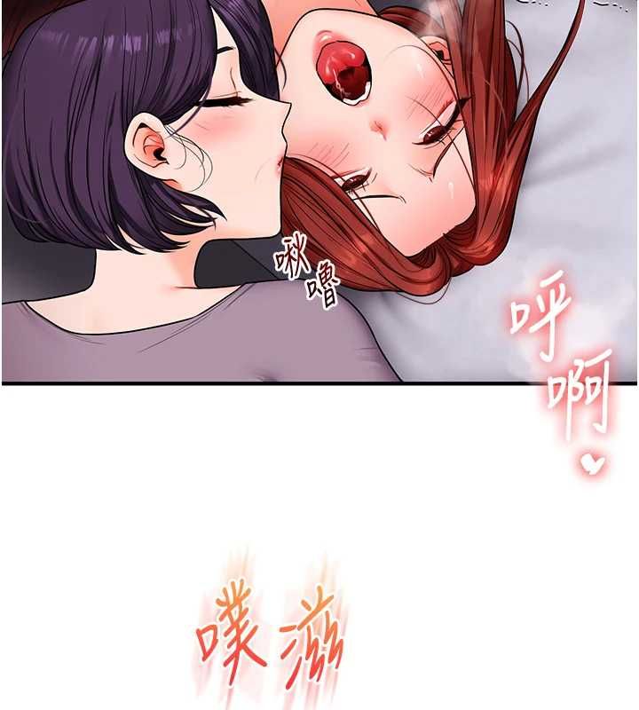玩转学姊 - 第114話-雙淫魔的秘密交易 - page 137