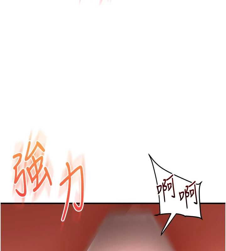 玩转学姊 - 第114話-雙淫魔的秘密交易 - page 138