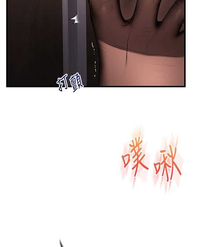 玩转学姊 - 第114話-雙淫魔的秘密交易 - page 143