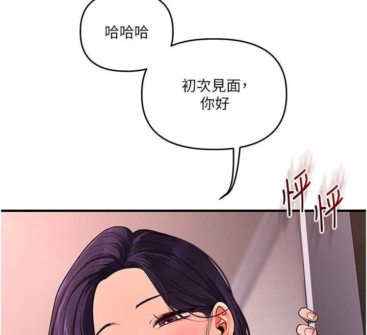 玩转学姊 - 第114話-雙淫魔的秘密交易 - page 162