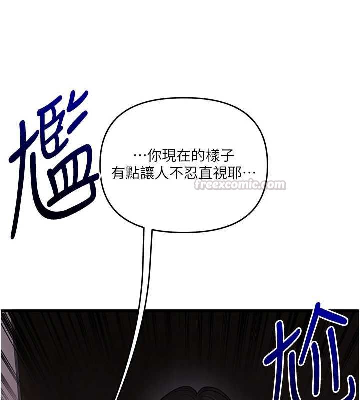 玩转学姊 - 第114話-雙淫魔的秘密交易 - page 165