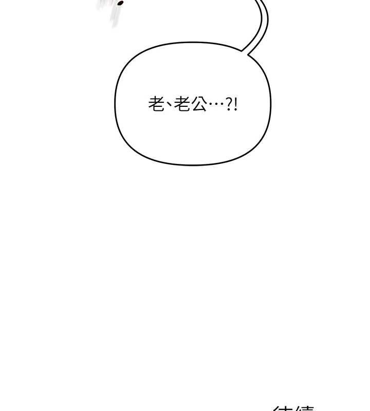 玩转学姊 - 第114話-雙淫魔的秘密交易 - page 168