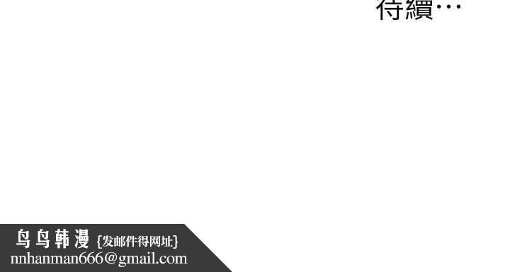 玩转学姊 - 第114話-雙淫魔的秘密交易 - page 169