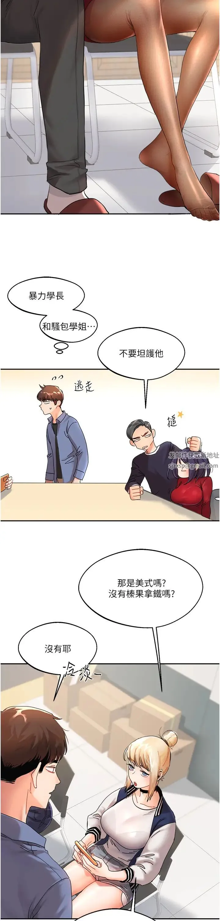 玩转学姊 - 第1话-处处被欺负的小大一 - page 14