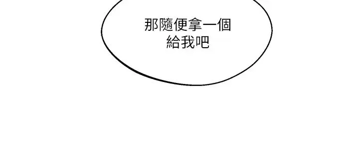玩转学姊 - 第1话-处处被欺负的小大一 - page 15