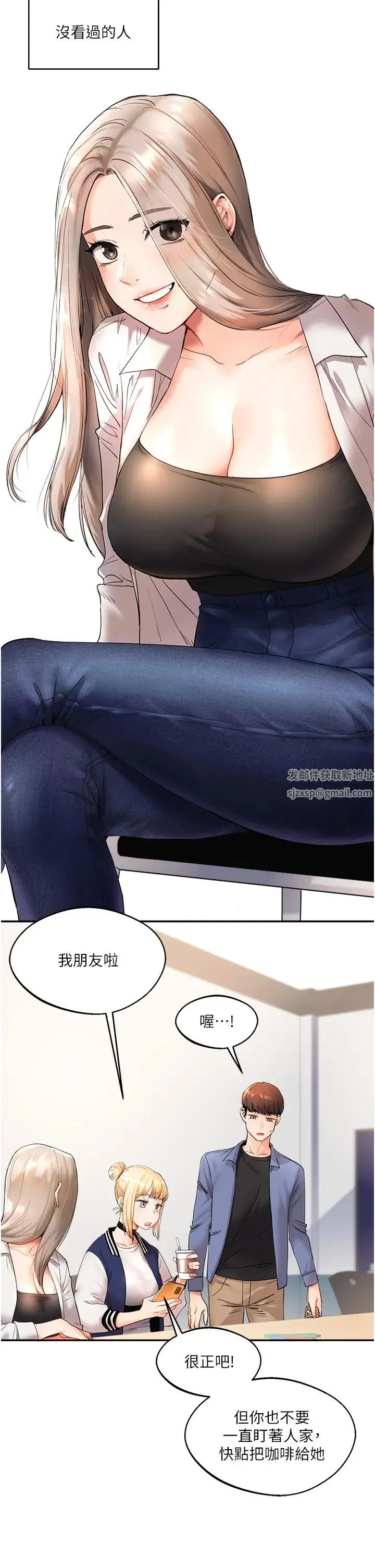 玩转学姊 - 第1话-处处被欺负的小大一 - page 17
