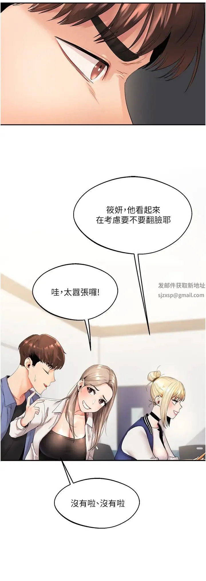 玩转学姊 - 第1话-处处被欺负的小大一 - page 27
