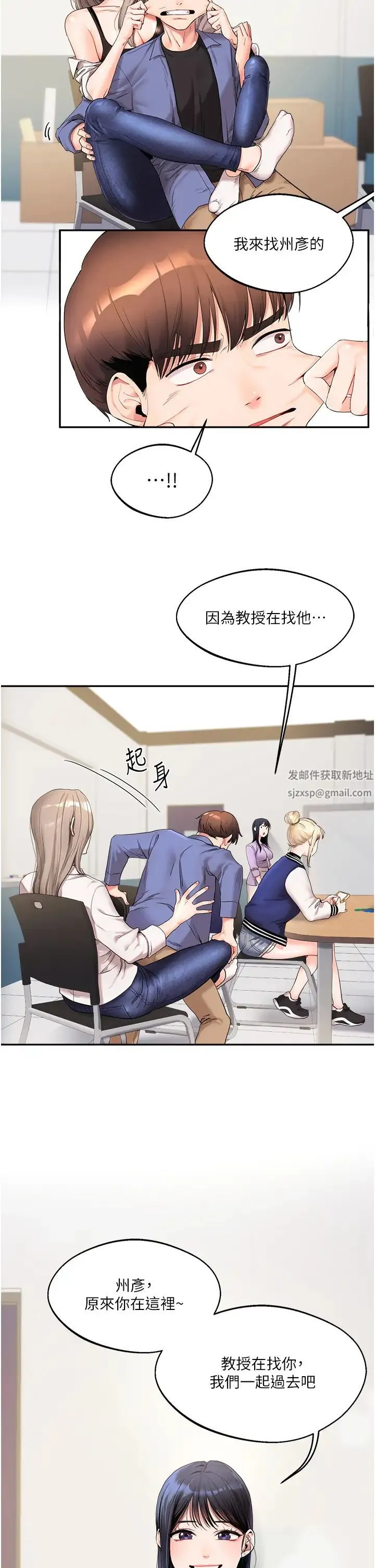 玩转学姊 - 第1话-处处被欺负的小大一 - page 29