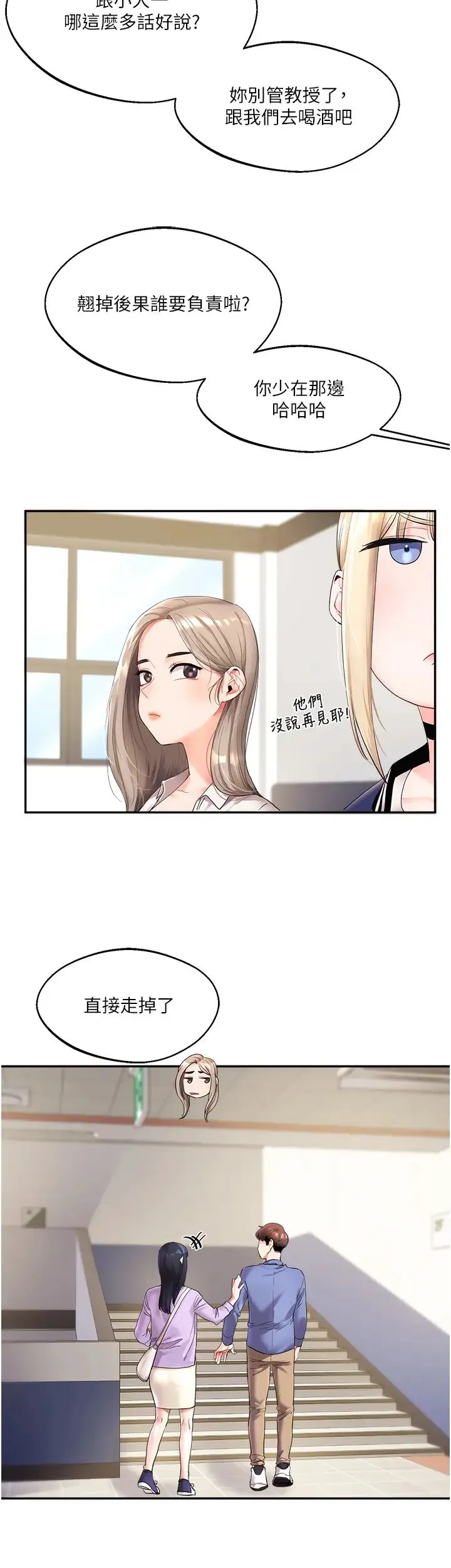 玩转学姊 - 第1话-处处被欺负的小大一 - page 31