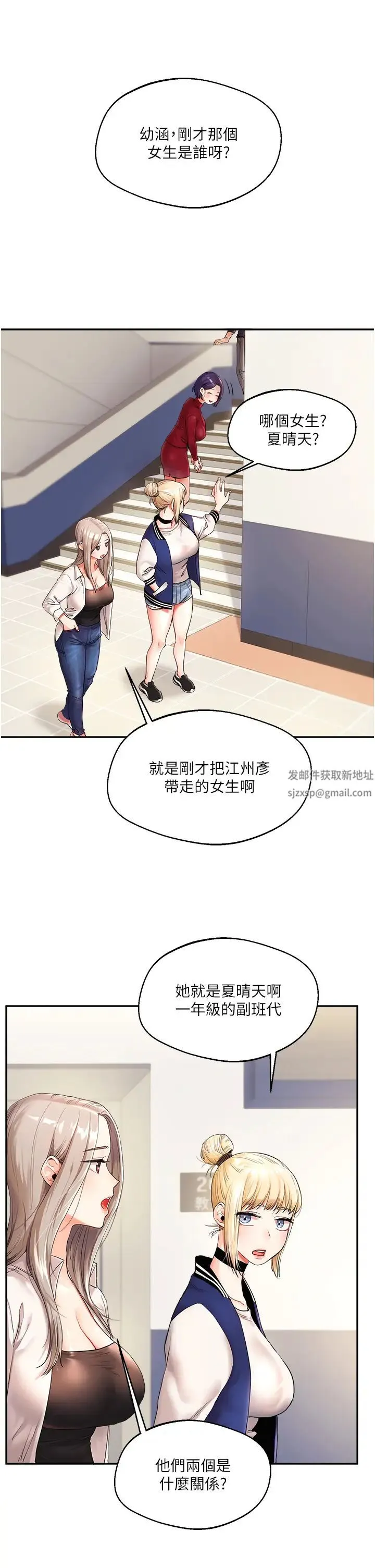 玩转学姊 - 第1话-处处被欺负的小大一 - page 32