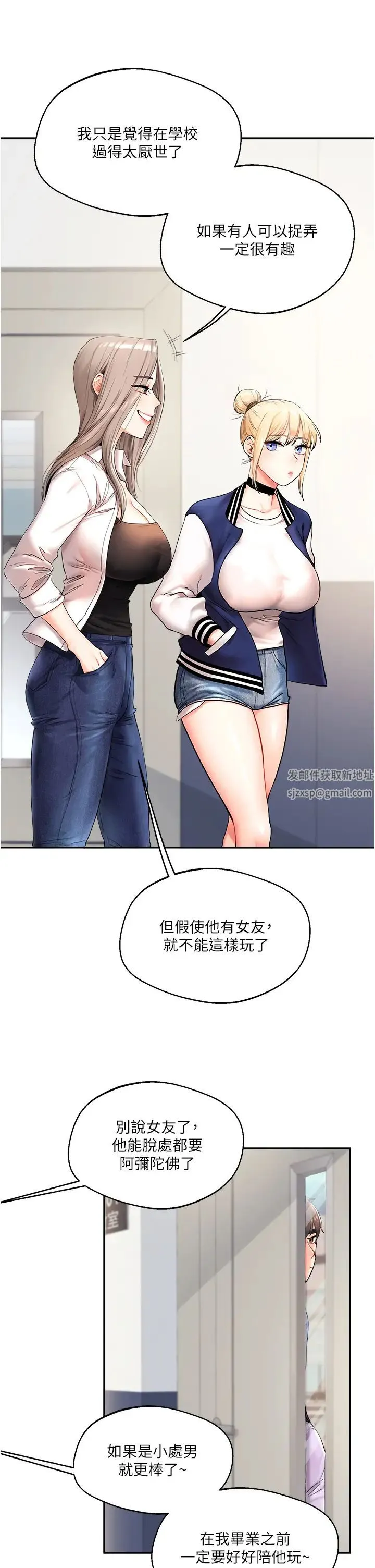 玩转学姊 - 第1话-处处被欺负的小大一 - page 35