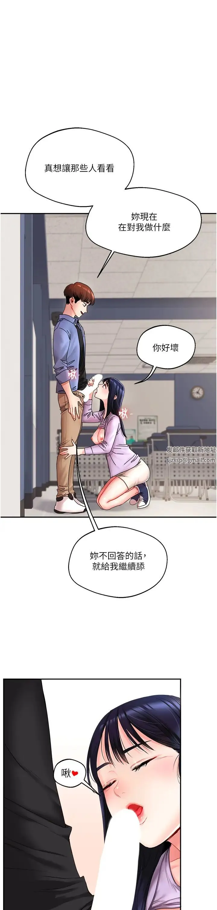 玩转学姊 - 第1话-处处被欺负的小大一 - page 38